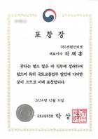 국토교통부장관 표창장